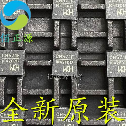 全新原装 CH571F QFN-28 集成BLE无线通讯的32位RISC微控制器芯片