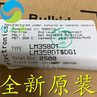 LM358DT 贴片SOP-8 低功耗双运算放大器芯片 全新原装 现货供应
