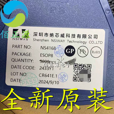 NS4168 封装SOP-8 2.5W 数字单声道 音频功率放大器IC 全新原装
