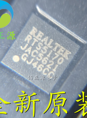 RTS5170-GR RTS5170 贴片QFN24 读卡器驱动器芯片IC 全新原装现货