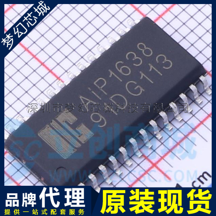 AIP1638 兼容TM1638 SOP28 LED驱动芯片  BOM表配单