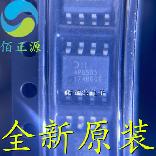 AP6503SP-13 SOP8 丝印AP6503 DC-DC电源芯片 稳压器IC 全新原装