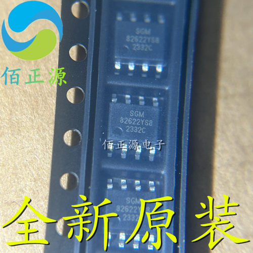 SGM8262-2YS8G/TR SGM82622YS8 SOIC-8 运算放大器芯片 全新原装