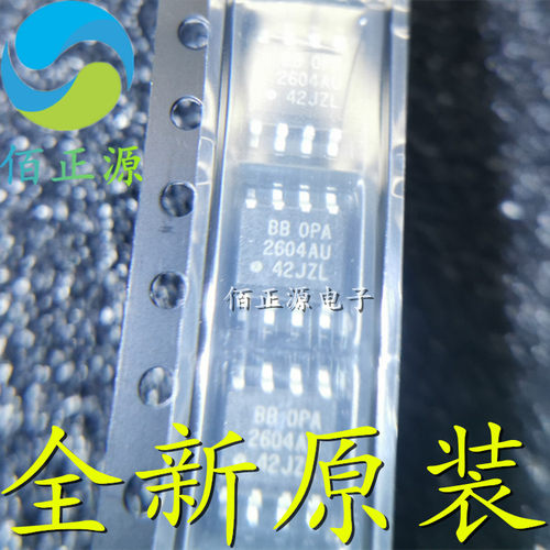 OPA2604AU OPA2604 音频发烧双运放芯片 封装SOP8 全新原装 现货