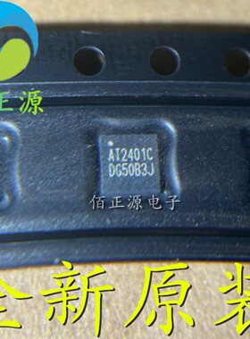 全新原装 AT2401C 贴片 QFN-16 兼容RFX2401C 射频功放芯片 现货
