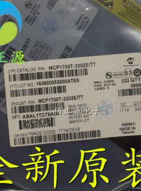 MCP1700T-3302E/TT 3.3V SOT23-3 贴片稳压IC 全新原装 现货供应