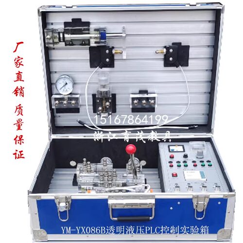 YM-YX086B便携式透明液压PLC控制实验箱 PLC控制液压实验箱