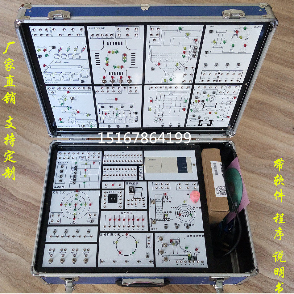 可编程控制器实验箱教学仪器设备教学仪器/实验器材