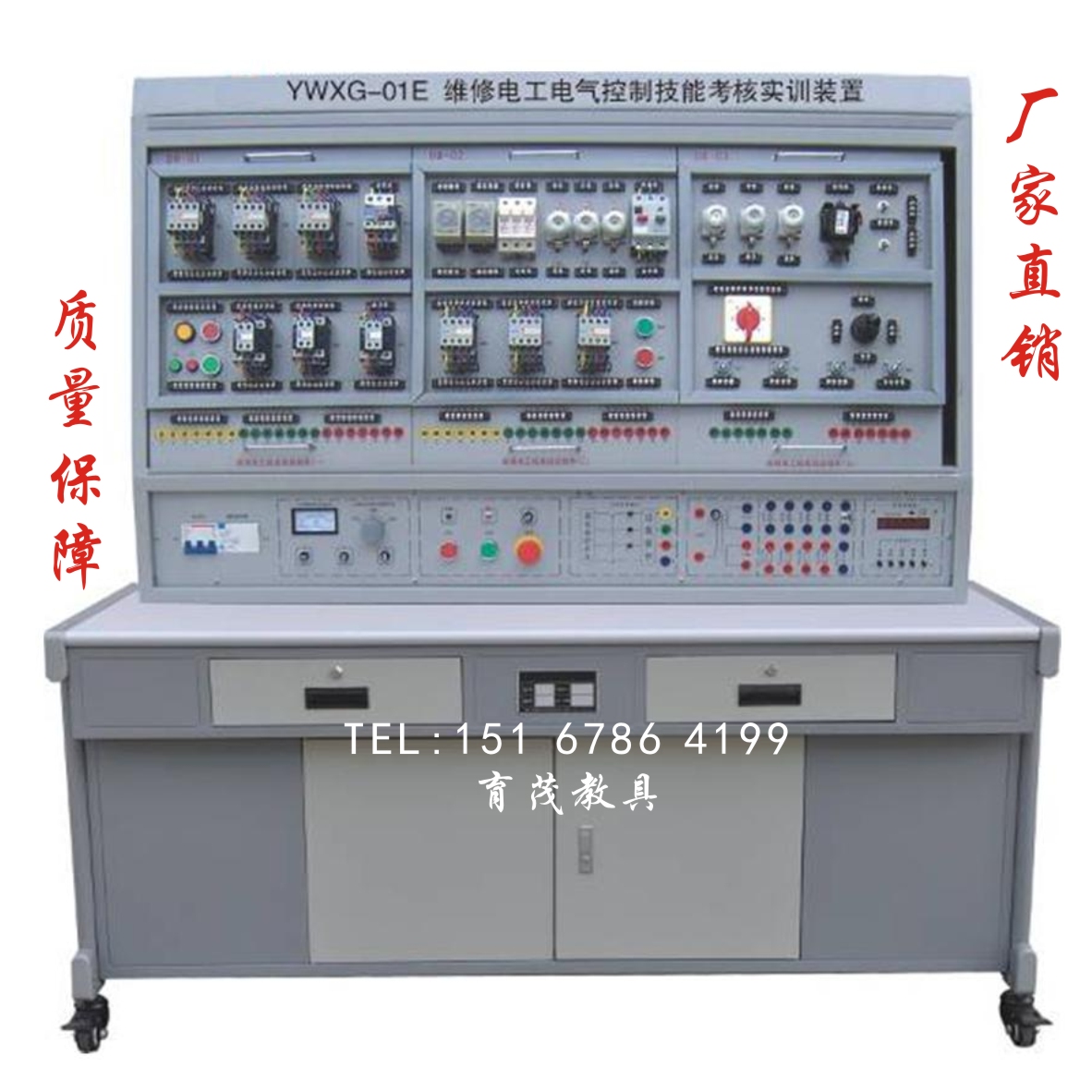 维修电工电气考核实训装置实验