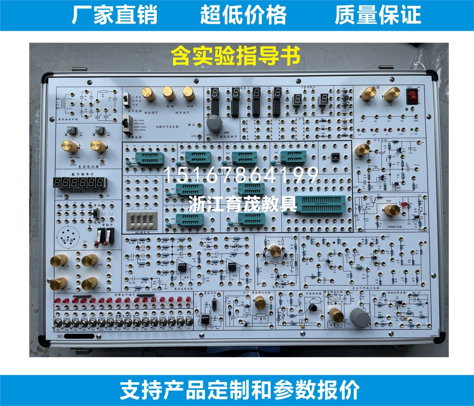 YM-SA6数字模拟电路实验箱二合一教学模数电子试验设备分析原理