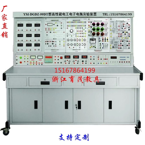 YM-DGDZ-99DT型高性能电工电子电拖实验装置教学试验实验台