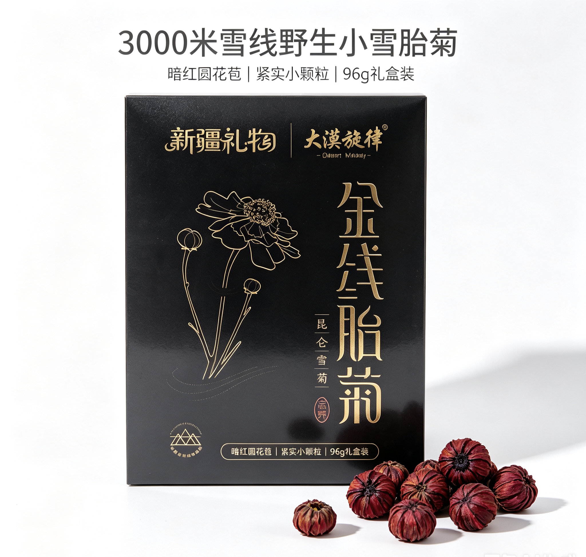 大漠旋律新疆昆仑雪菊金线胎菊精品礼盒包装96克（忘界）￥图片