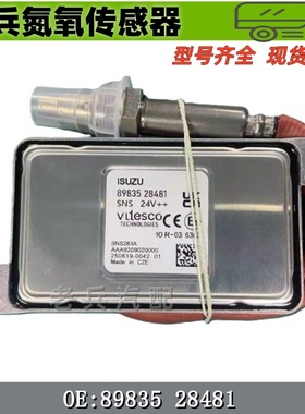 89835 28481氮氧传感器ISUZU五十铃8983528481