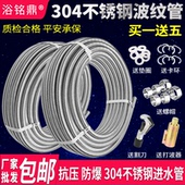 304不锈钢波纹管热水器连接冷热水管耐热高压防爆金属软管4分6分