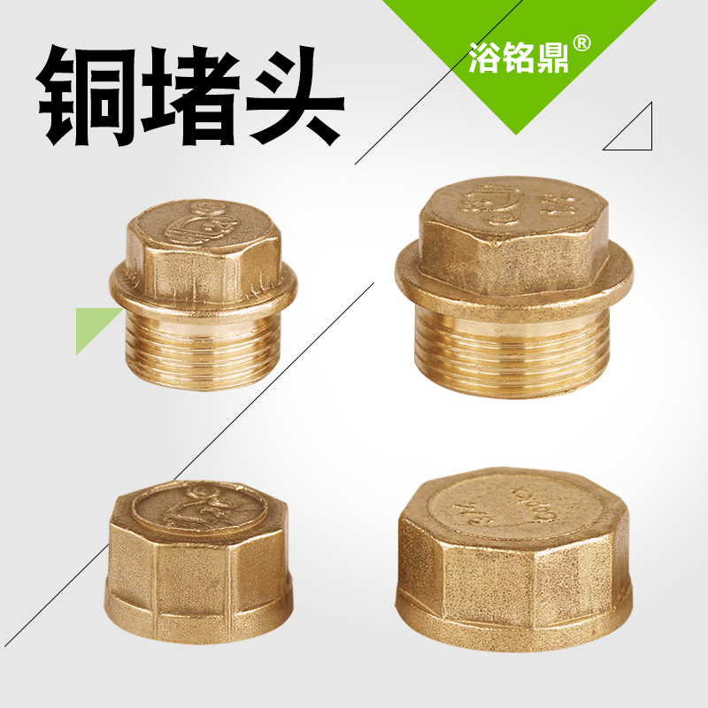 4分丝堵堵头内丝四分水管管堵