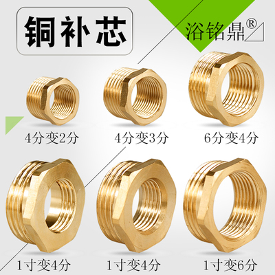 铜补芯1寸变6分4分3分2分内外丝异径转接头压力表补心铜转换接头