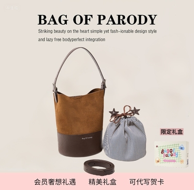 Bag of parody2025新款水桶包头层牛皮复古百搭手提斜挎美拉德色