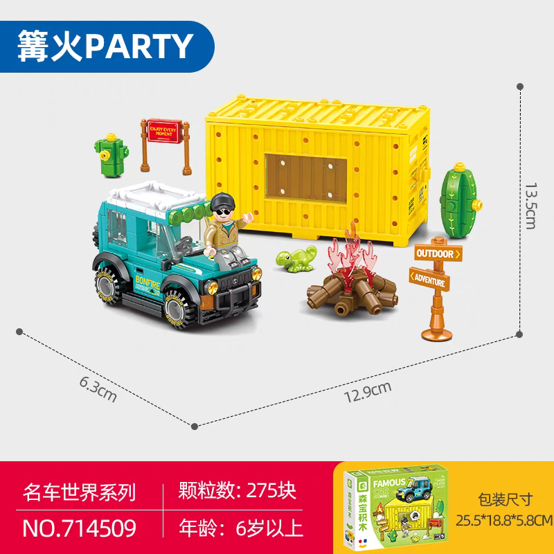 森宝炫酷跑车经典名车汽车赛车组装模型男孩拼装积木拼插玩具礼物