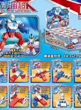 明格MG920新宇宙奥特超人10合1机甲贝利亚泰罗迪迦儿童积木玩具6
