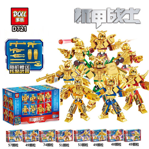 明格MG1336机甲战士铠甲战机四合一闪电Z机甲战机拼装积木玩具6岁