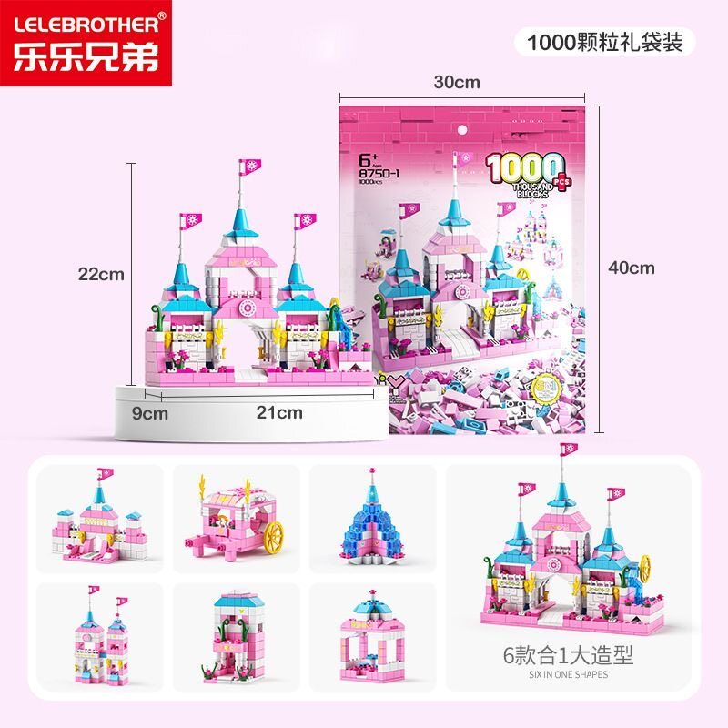 乐乐兄弟8750公主城堡乐园女孩小颗粒积木拼装玩具六一儿童生日礼