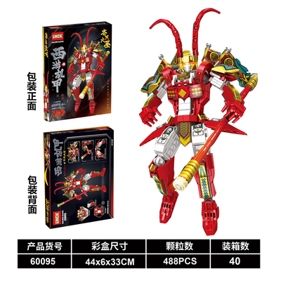 乐玩LW60095孙悟空齐天大圣西游机甲男孩积木益智拼装玩具