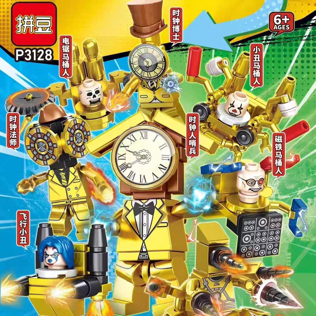 拼豆P3128儿童黄金版时钟博士哨兵VS飞行小丑电锯马桶人盲袋玩具