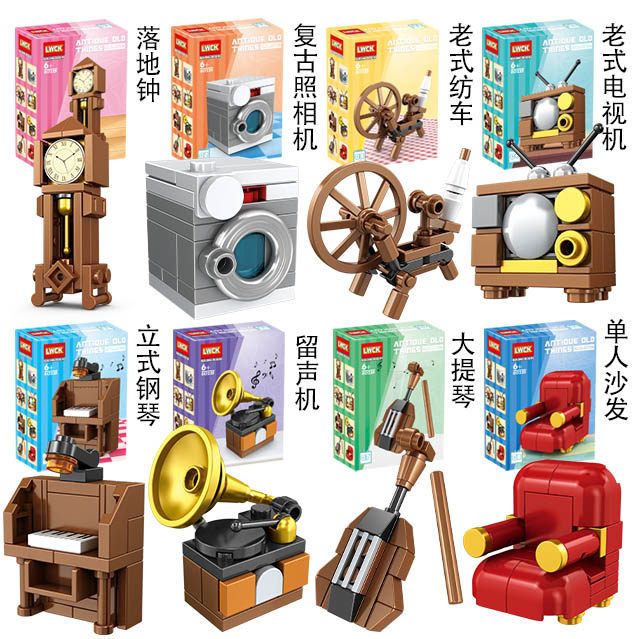 乐玩60235迷你小家电沙发洗衣机电视小提琴钢琴拼装积木男孩玩具8
