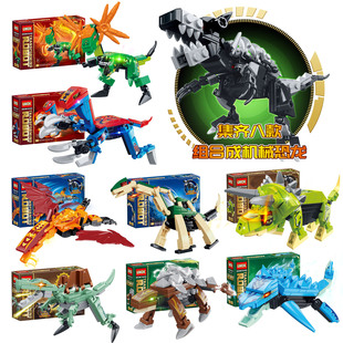 LWCK60214机械恐龙积木甲龙三角龙双棘龙翼龙腕龙棘背龙拼装玩具8