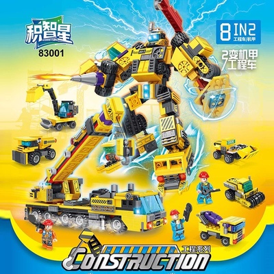 积智星83001工程车系列搅拌车8合1吊车/机甲组装积木玩具6岁+礼物