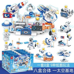 中国航天太空宇航员拼装积木小颗粒航天探索队益智儿童玩具礼物6