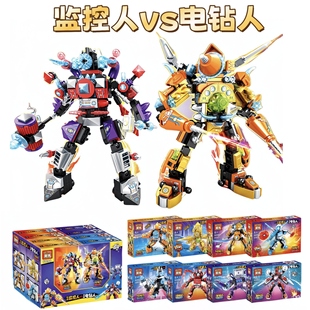 黑马6090拼装 积木玩具马桶人大战泰坦监控人VS电钻时钟音响电视人