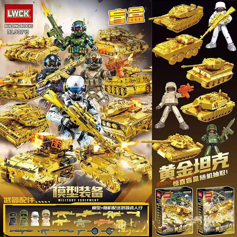 LWCK90249黄金坦克武器炮塔履带特警人仔重型轻型坦克男孩玩具礼