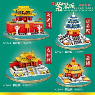 故宫建筑天安门太和殿祈年角楼天坛拼插积木明迪玩具儿童益智礼物