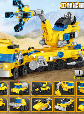 哲高QL0263工程能量战车10合1变形玩具车模型DIY挖掘机拼装积木礼