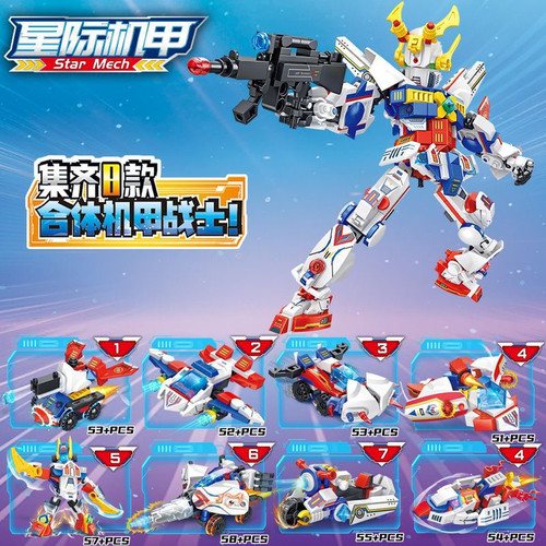 新品黑马8118高机器人机甲达人战士星际机甲八合一拼装积木玩具礼