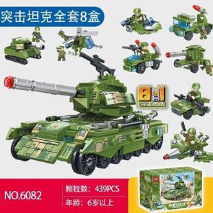 乐迪拼6082军事战车装 甲战斗飞机突击坦克8合体男孩玩具儿童礼物8