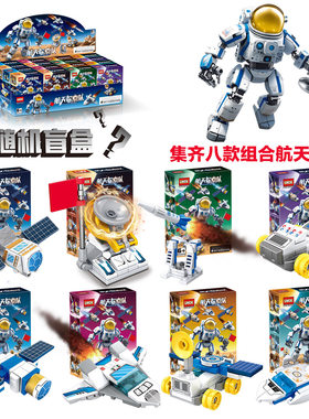 乐玩60224航天飞机人造卫星探测车积木拼装模型儿童玩具男孩礼物8