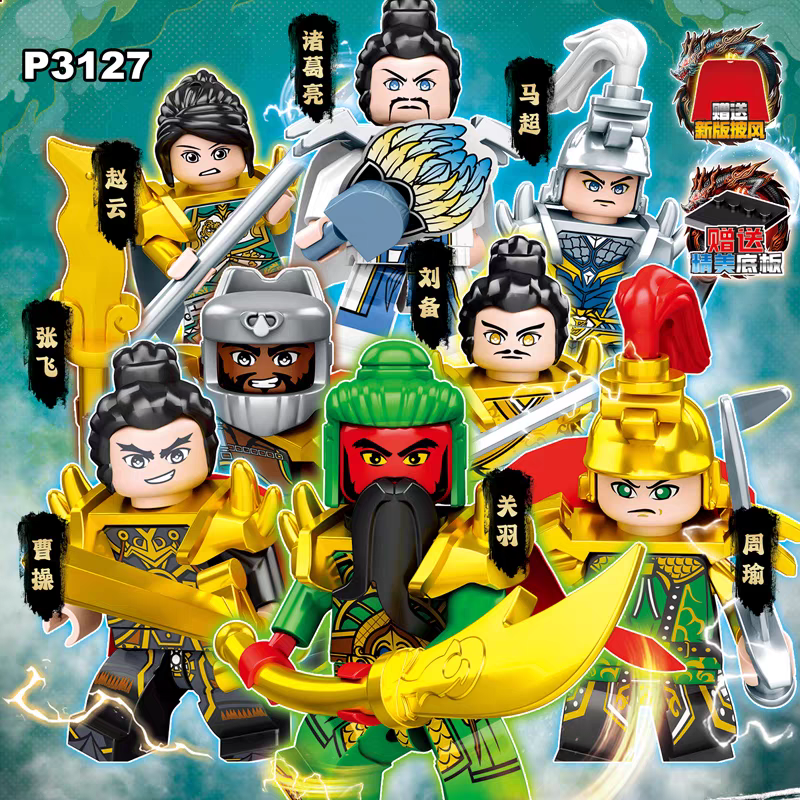 拼豆P3127三国英雄人仔武器盲盒袋抽抽乐儿童小颗粒拼装积木玩具