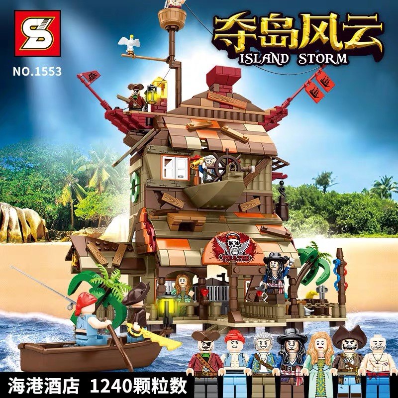 S牌1553夺岛风云全套海盗船藏宝箱约塔尔号拼装中国积木玩具