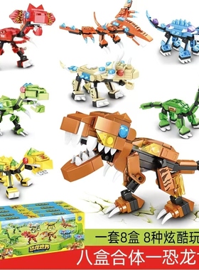 乐迪拼12114恐龙小颗粒积木拼装玩具男孩霸王龙儿童玩具生日礼物8