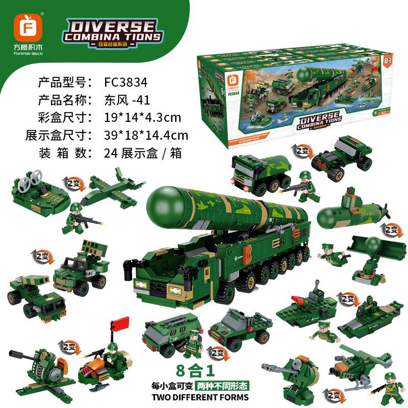 方橙FC3834东风DF-41导弹车百变合体系列积木男孩军事款拼装玩具6