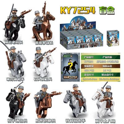 酷宇KY7254八路军人仔模型骑兵团小人偶武器猛儿童男孩拼装玩具礼