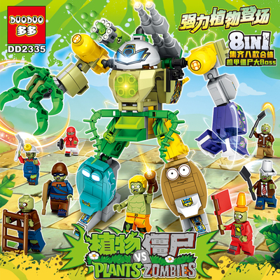 多多2335植物机甲僵尸儿童积木玉米加农炮坚果向日葵豌豆拼装玩具
