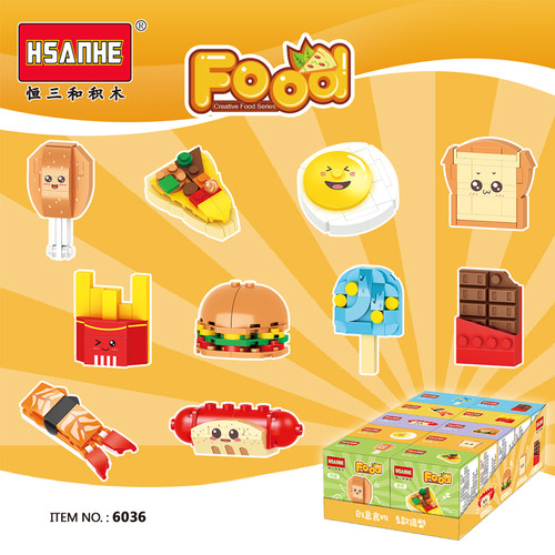 恒三和HSANHE6036美食积木披萨煎蛋巧克力汉堡薯条拼装儿童玩具礼