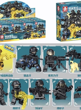 乐毅87009特警人仔警察盲盒军事系列拼装积木玩具男孩儿童玩具礼