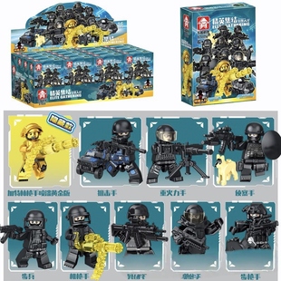 乐毅87009特警人仔警察盲盒军事系列拼装积木玩具男孩儿童玩具礼