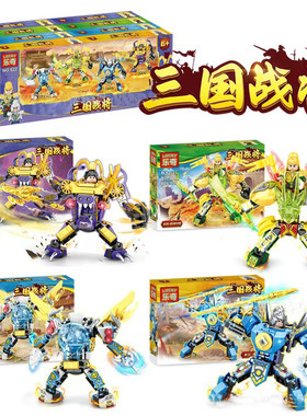 乐奇522三国战将机甲五虎将关羽诸葛亮吕布赵云儿童拼装积木玩具6