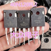 40N120FL2 40N120FL3 K40H1203 原装拆机电焊机IGBT管40A 1200V