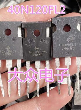 40N120FL2 40N120FL3 K40H1203 原装拆机电焊机IGBT管40A 1200V